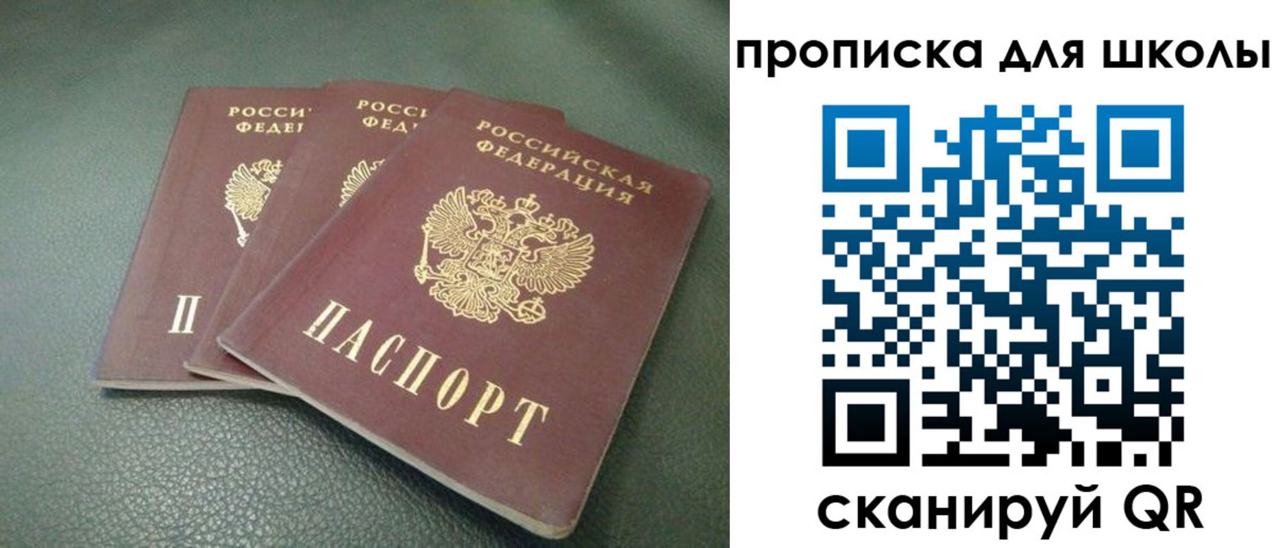 прописка регистрация в Алагире