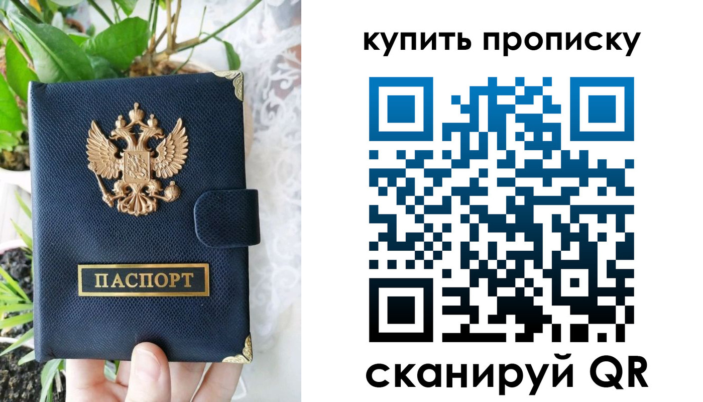 временная регистрация в Алагире