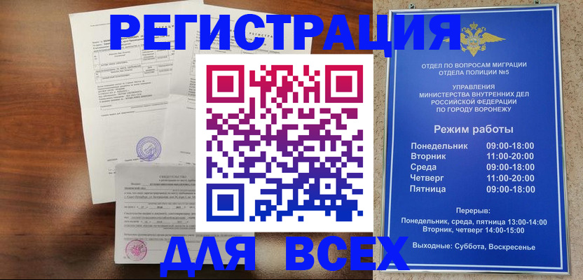 прописка поиск в Алагире