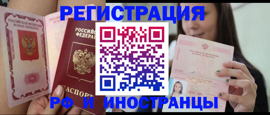 купить прописку в Алагире