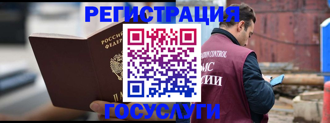 прописка законно в Алагире